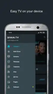 DIVAN.TV Screenshot 8