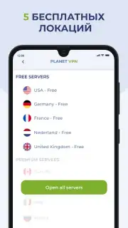 Free VPN Planet Screenshot 6