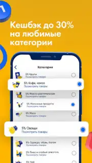 ЛЕНТА – каталог продуктов Screenshot 5
