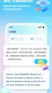Screen Translate Screenshot 1