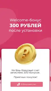 Духи.рф Screenshot 5