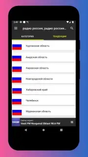 Radio Russia - Radio Russia FM, Russian Radio App Screenshot 8