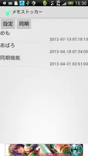 TheMiniMemoService Screenshot 2