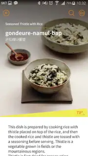 200 Korean Menu Guide Screenshot 3
