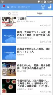 Yahoo Weather Japan Screenshot 4