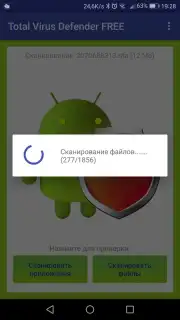 Total Antivirus Defender Screenshot 6