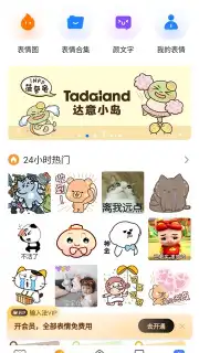 Baidu Input Method Screenshot 5