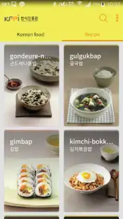 200 Korean Menu Guide Screenshot 4