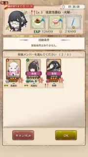Warau Ars Notoria Screenshot 2