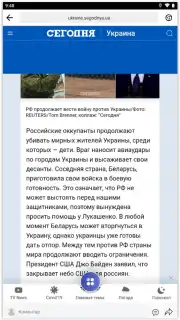 Breaking News Screenshot 3