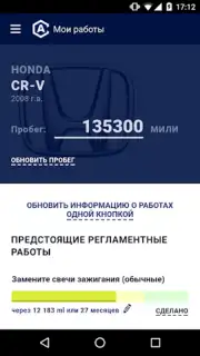AutoCare.BY - приложение для а Screenshot 4