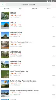 Meituan Screenshot 7