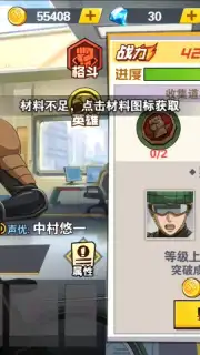 One Punch-Man: The Strongest Man (CN) Screenshot 2