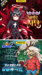 갓 오브 하이스쿨 Screenshot 2