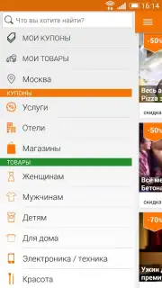 Biglion Screenshot 20