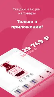 Духи.рф Screenshot 9