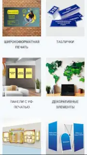 Принт центр ОК Screenshot 14