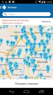 AptekaRu Screenshot 8