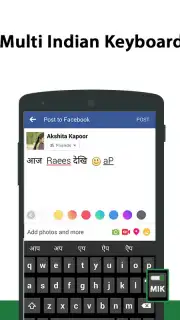 Multi Indian Language Keyboard Screenshot 4