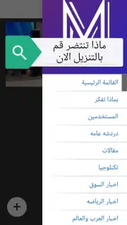 MAX Screenshot 1