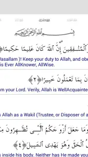 Al Quran Islamic Apps Screenshot 7