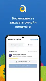 Азия Онлайн Screenshot 2