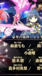 マギアレコード 魔法少女まどかマギカ外伝 Screenshot 2