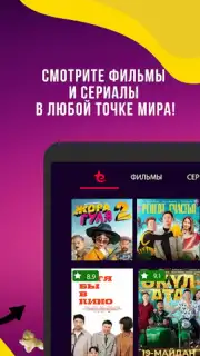 Этномедиа Screenshot 5
