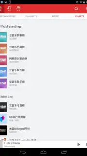 NetEase Cloud Music Screenshot 8