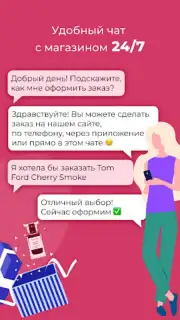 Духи.рф Screenshot 1