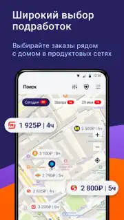 Джем работа Screenshot 4