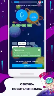 English Galaxy Английский язык Screenshot 1
