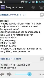 iXBT Screenshot 5
