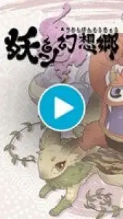 Yokai Gensokyo Screenshot 1