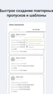 SimpleGate Screenshot 2