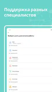 dmedpro Screenshot 7