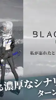 BLACK STELLA PTOLOMEA Screenshot 1