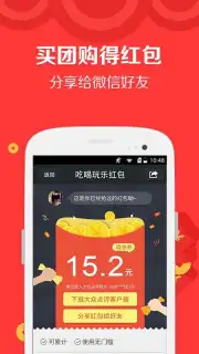 DianPing Screenshot 8