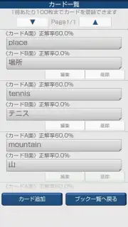 Smart Card Screenshot 6