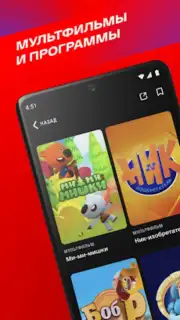 СМОТРИМ Screenshot 5
