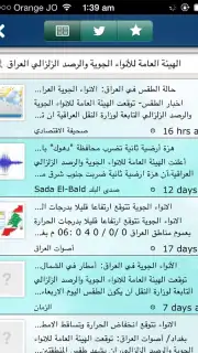 IraqWeather Screenshot 1