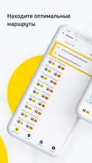 ONAY! Общественный транспорт Screenshot 3