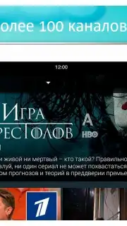MTC TV Screenshot 6