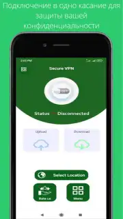 VPN Secure Screenshot 4