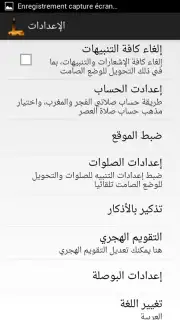 Salaat First: Prayer Times Screenshot 7