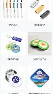 Принт центр ОК Screenshot 4