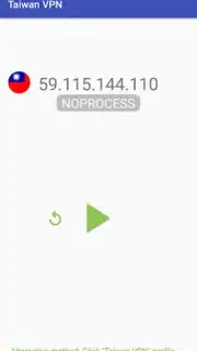 Taiwan VPN -Plugin for OpenVPN Screenshot 4