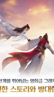 Moonlight Blade Mobile (KR) Screenshot 2