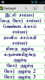 Samayal Screenshot 10