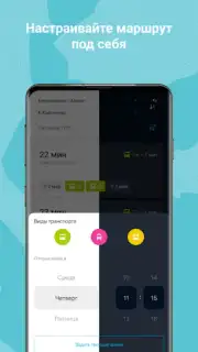 Oskemenbus Screenshot 3